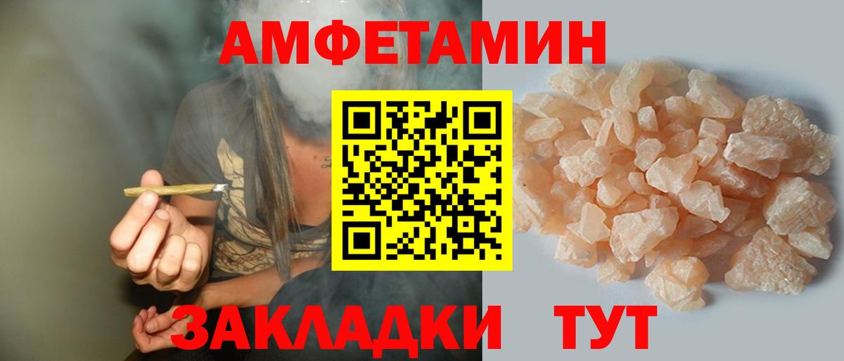Пермь  АМФ  Вход с VPN  АМФЕТАМИН VHQ 