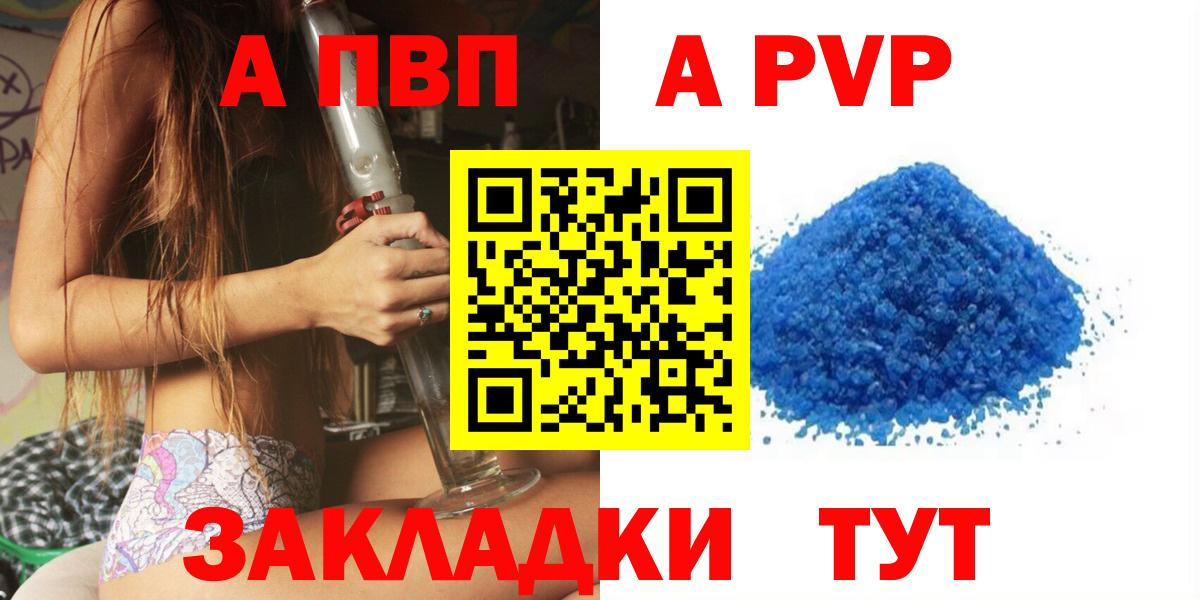 Alpha-PVP мука  что такое   Alfa_PVP СК КРИС  Alfa_PVP СК КРИС  Пермь  Вход с VPN 