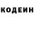 Кодеин Purple Drank Adik 999