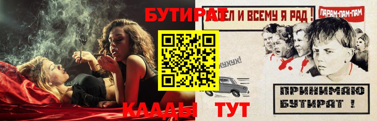 Бутират 99% Пермь