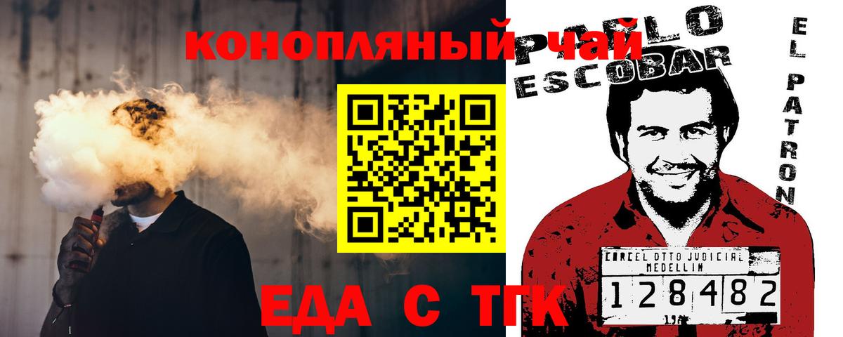 Еда ТГК марихуана  Вход с VPN  Пермь 