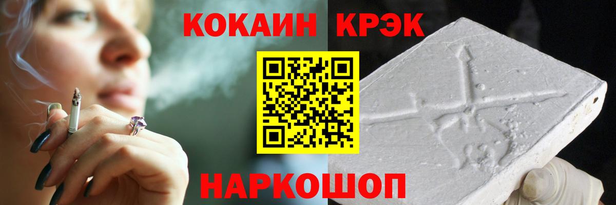 Кокаин FishScale Пермь