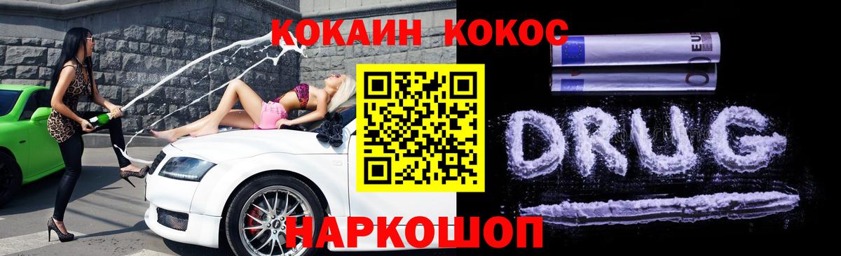 продажа наркотиков  Кокаин 97%  КОКАИН  КОКАИН 99%  Вход с VPN  Пермь 