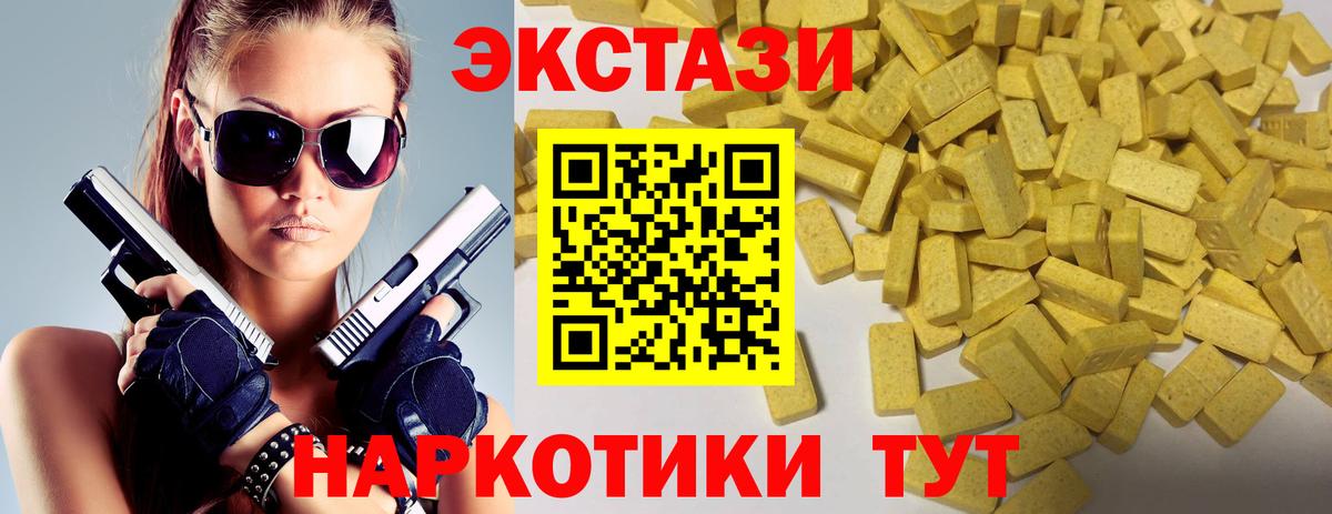 Ecstasy круглые Пермь