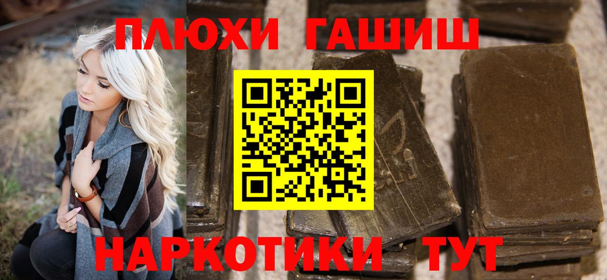 ГАШ  Гашиш гарик  Вход с VPN  Пермь  ГАШ hashish 