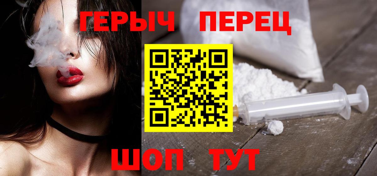 Героин гречка  Вход с VPN  Пермь 
