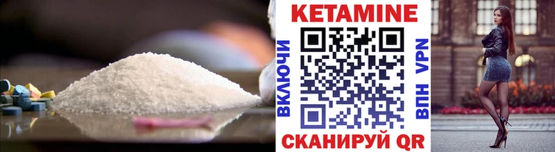 Кетамин VHQ  Пермь 