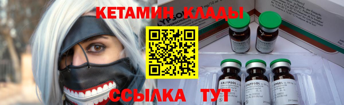   зеркало  КЕТАМИН ketamine  Пермь  Вход с VPN  Кетамин VHQ 
