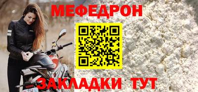 мефедрон VHQ Бердск