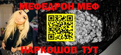 мефедрон VHQ Бердск