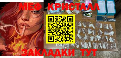 мефедрон VHQ Бердск