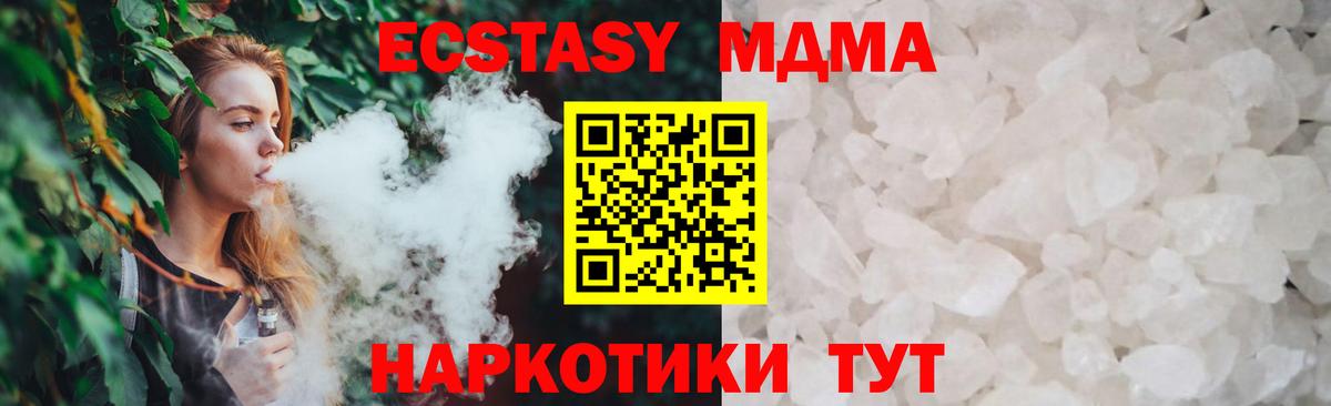 MDMA crystal  Вход с VPN  МДМА  Пермь  МДМА кристаллы 