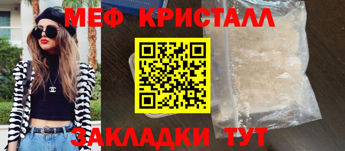 МЯУ-МЯУ mephedrone  МЯУ-МЯУ  Пермь  Вход с VPN  МЕФ кристаллы 