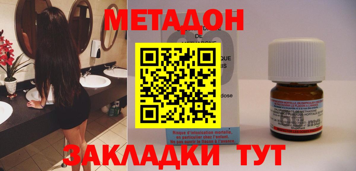 Метадон белоснежный  Метадон VHQ  Пермь  Вход с VPN 
