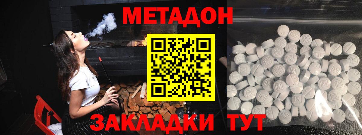 Метадон белоснежный Пермь