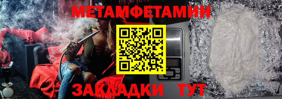 Метамфетамин витя  Первитин  Вход с VPN  Пермь  Метамфетамин витя 