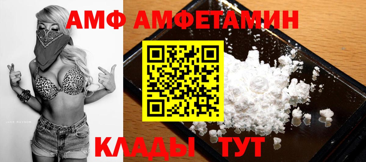 МЕТАМФЕТАМИН Декстрометамфетамин 99.9% Пермь