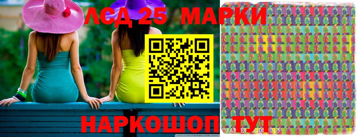 Наркотические марки 1500мкг Пермь