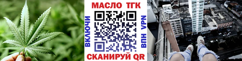 ТГК гашишное масло  ОМГ ОМГ онион  Пермь 